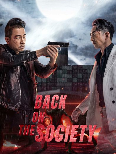 مشاهدة فيلم BACK ON THE SOCIETY 2021 مترجم